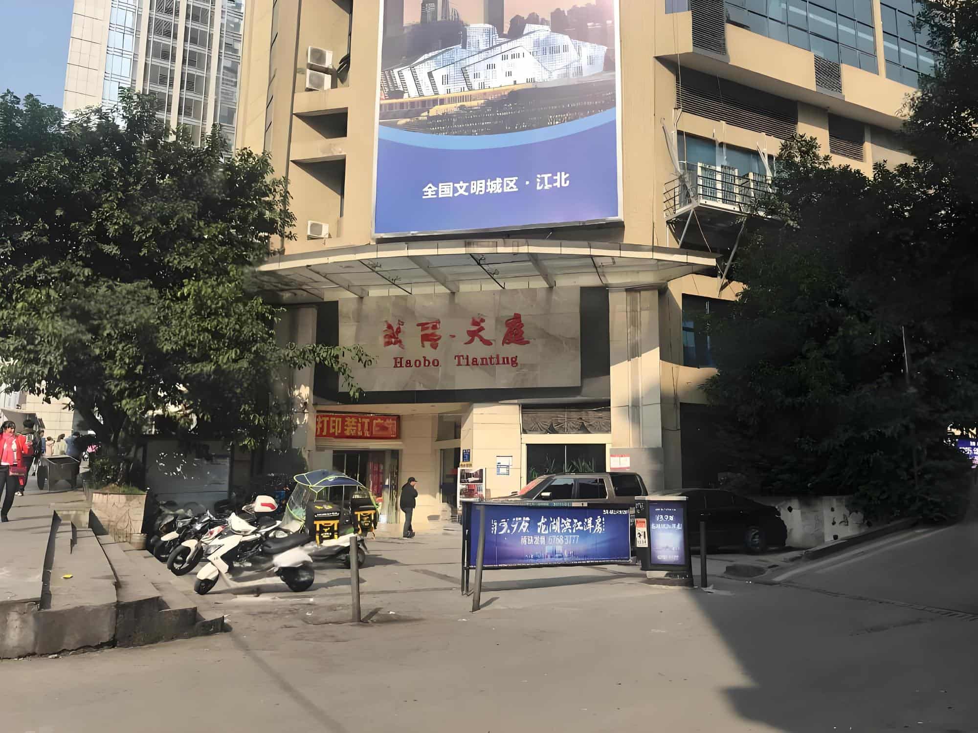 公共区域